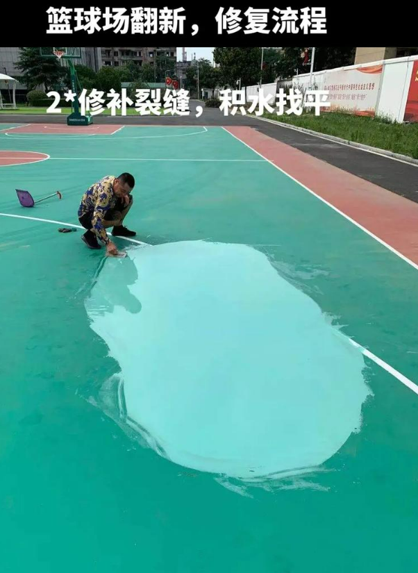 内黄硅 PU 球场（篮球场 / 羽毛球场）  局部维修（破损＜30%）